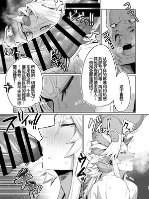 [くがら] 勇儀姐さんとオークがくんずほぐれつ (東方Project) [79%汉化组] [重嵌] [DL版]_0010