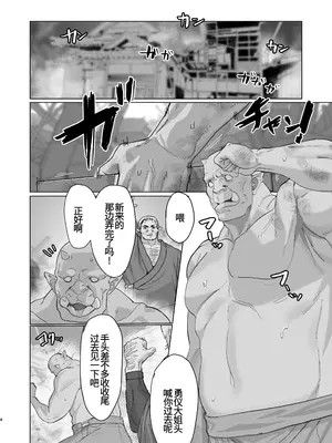 [くがら] 勇儀姐さんとオークがくんずほぐれつ2 (東方Project) [中国翻訳] [重嵌] [DL版]_0003