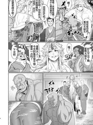 [くがら] 勇儀姐さんとオークがくんずほぐれつ2 (東方Project) [中国翻訳] [重嵌] [DL版]_0005