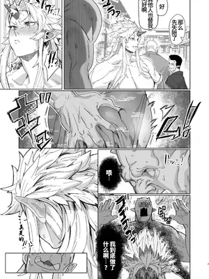 [くがら] 勇儀姐さんとオークがくんずほぐれつ2 (東方Project) [中国翻訳] [重嵌] [DL版]_0006