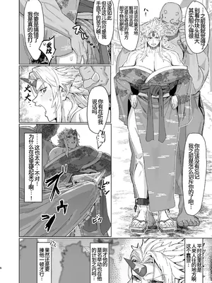 [くがら] 勇儀姐さんとオークがくんずほぐれつ2 (東方Project) [中国翻訳] [重嵌] [DL版]_0007