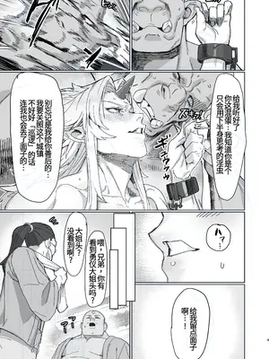 [くがら] 勇儀姐さんとオークがくんずほぐれつ2 (東方Project) [中国翻訳] [重嵌] [DL版]_0008