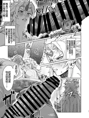 [くがら] 勇儀姐さんとオークがくんずほぐれつ2 (東方Project) [中国翻訳] [重嵌] [DL版]_0010