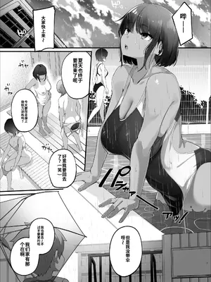 [じゃじゅじょ (じょぶじゅん。)] if僕とガサツな汚姉の性欲処理生活 ～お姉ちゃんは誰のもの!？♥編～ [中国翻訳] [DL版]_0007