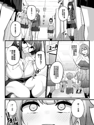 [じゃじゅじょ (じょぶじゅん。)] if僕とガサツな汚姉の性欲処理生活 ～お姉ちゃんは誰のもの!？♥編～ [中国翻訳] [DL版]_0008