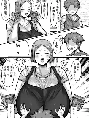 [せいのまもの (せーま)] 駄菓子屋のあっちゃん [DL版]_0004