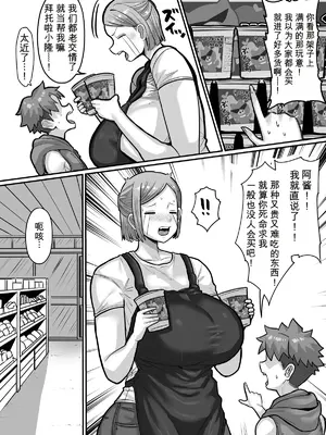 [せいのまもの (せーま)] 駄菓子屋のあっちゃん [DL版]_0005