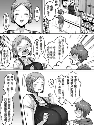 [せいのまもの (せーま)] 駄菓子屋のあっちゃん [DL版]_0008
