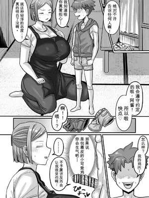 [せいのまもの (せーま)] 駄菓子屋のあっちゃん [DL版]_0009
