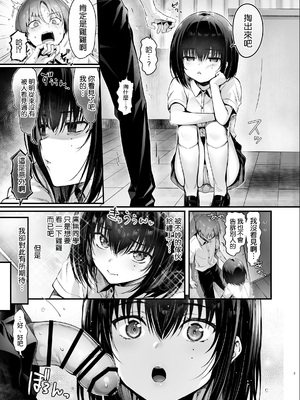 [ねこはまんまがうつくしい (Hisasi)] ぼくはキミの性処理道具 [空気系☆漢化] [DL版]_0005