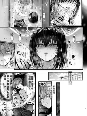[ねこはまんまがうつくしい (Hisasi)] ぼくはキミの性処理道具 [空気系☆漢化] [DL版]_0011