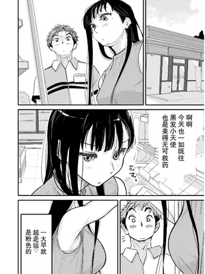 [みちゆくはな] リョウジョク×ジュンアイ系 枕営業をする女の子の話 + 彼女が枕営業を始めた理由_0002