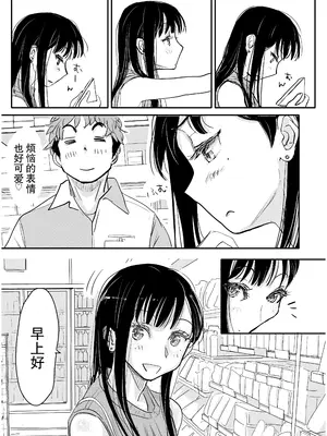 [みちゆくはな] リョウジョク×ジュンアイ系 枕営業をする女の子の話 + 彼女が枕営業を始めた理由_0003