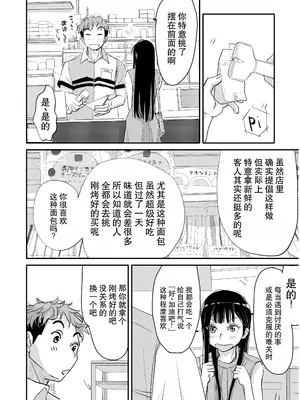 [みちゆくはな] リョウジョク×ジュンアイ系 枕営業をする女の子の話 + 彼女が枕営業を始めた理由_0004