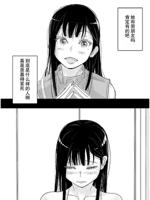 [みちゆくはな] リョウジョク×ジュンアイ系 枕営業をする女の子の話 + 彼女が枕営業を始めた理由_0006