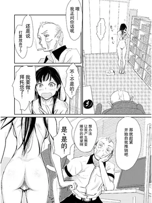 [みちゆくはな] リョウジョク×ジュンアイ系 枕営業をする女の子の話 + 彼女が枕営業を始めた理由_0008
