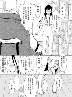 [みちゆくはな] リョウジョク×ジュンアイ系 枕営業をする女の子の話 + 彼女が枕営業を始めた理由_0009