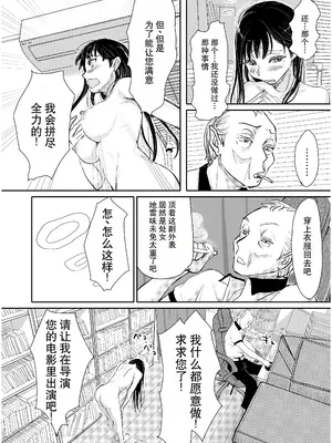 [みちゆくはな] リョウジョク×ジュンアイ系 枕営業をする女の子の話 + 彼女が枕営業を始めた理由_0010