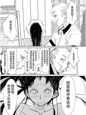 [みちゆくはな] リョウジョク×ジュンアイ系 枕営業をする女の子の話 + 彼女が枕営業を始めた理由_0011