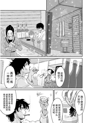 [みちゆくはな] 変態監督がオペラ歌手を目指している綺麗な女の子にいろいろしちゃう話_0002