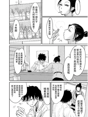 [みちゆくはな] 変態監督がオペラ歌手を目指している綺麗な女の子にいろいろしちゃう話_0003