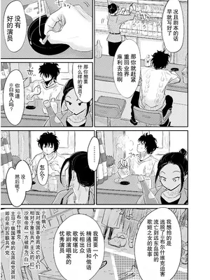 [みちゆくはな] 変態監督がオペラ歌手を目指している綺麗な女の子にいろいろしちゃう話_0004
