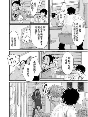 [みちゆくはな] 変態監督がオペラ歌手を目指している綺麗な女の子にいろいろしちゃう話_0005