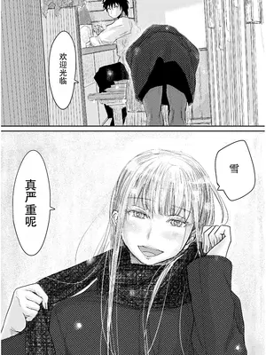 [みちゆくはな] 変態監督がオペラ歌手を目指している綺麗な女の子にいろいろしちゃう話_0007