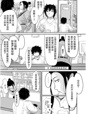 [みちゆくはな] 変態監督がオペラ歌手を目指している綺麗な女の子にいろいろしちゃう話_0008