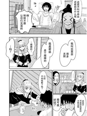 [みちゆくはな] 変態監督がオペラ歌手を目指している綺麗な女の子にいろいろしちゃう話_0009