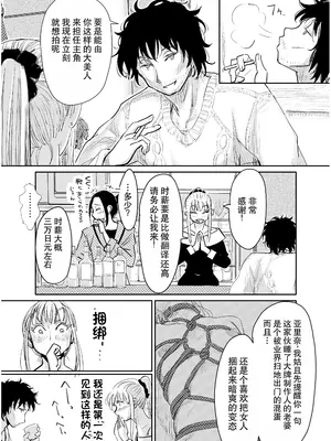 [みちゆくはな] 変態監督がオペラ歌手を目指している綺麗な女の子にいろいろしちゃう話_0010