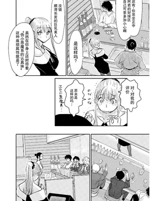 [みちゆくはな] 変態監督がオペラ歌手を目指している綺麗な女の子にいろいろしちゃう話_0011