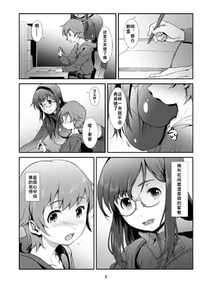 [スタジオN.BALL (針玉ヒロキ)] センセイが、教えてくれる。｜老师会，亲自教我。 [Gemini3翻译] [DL版]_0004