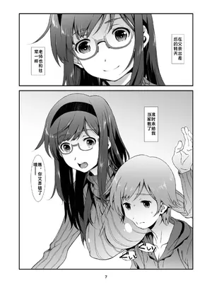 [スタジオN.BALL (針玉ヒロキ)] センセイが、教えてくれる。｜老师会，亲自教我。 [Gemini3翻译] [DL版]_0006