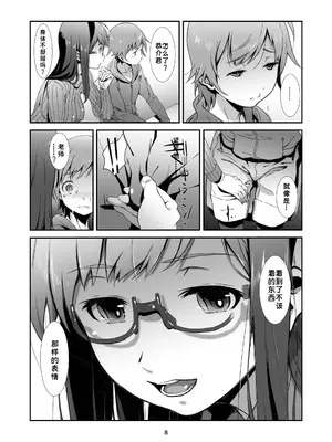 [スタジオN.BALL (針玉ヒロキ)] センセイが、教えてくれる。｜老师会，亲自教我。 [Gemini3翻译] [DL版]_0007