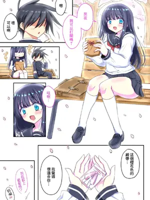 [マジカルラブレボリューション] 魔法少女ネトラレ♥はるか〜他の男の精液で変身する俺の最愛の彼女〜 [中国翻訳]_0004