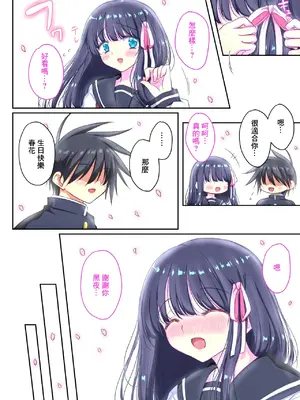 [マジカルラブレボリューション] 魔法少女ネトラレ♥はるか〜他の男の精液で変身する俺の最愛の彼女〜 [中国翻訳]_0005