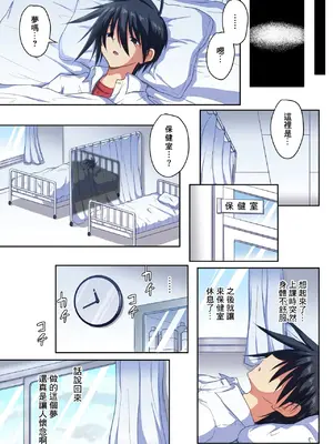 [マジカルラブレボリューション] 魔法少女ネトラレ♥はるか〜他の男の精液で変身する俺の最愛の彼女〜 [中国翻訳]_0006