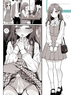 [世界最速のパンダ] 清楚系彼女（♂）とデートシチュ＋続き [瑞树汉化组]_0002