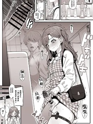 [世界最速のパンダ] 清楚系彼女（♂）とデートシチュ＋続き [瑞树汉化组]_0004