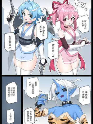 [夢かき屋 (リオレオリ)] 花のくノ一 カレン 第三巻 [BLUE氪个人翻译]_0008