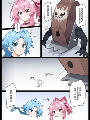 [夢かき屋 (リオレオリ)] 花のくノ一 カレン 第三巻 [BLUE氪个人翻译]_0011