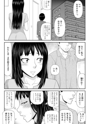 G-エッヂ Vol.079_0008
