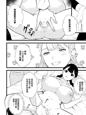 [のぼる] 真面目女子がふたなり教師に催眠で寝取られた件 (二次元コミックマガジン 催眠NTR Vol.3) [中国翻訳] [DL版]_0008