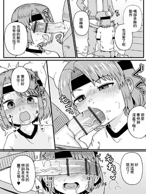 [わしさん] かなちゃんのヒミツ特訓! (デジタルぷにぺどッ! Vol.37) [中国翻訳]_0003