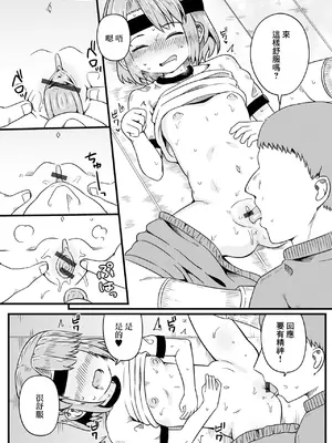 [わしさん] かなちゃんのヒミツ特訓! (デジタルぷにぺどッ! Vol.37) [中国翻訳]_0006