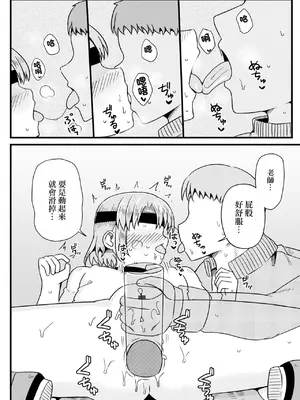 [わしさん] かなちゃんのヒミツ特訓! (デジタルぷにぺどッ! Vol.37) [中国翻訳]_0010