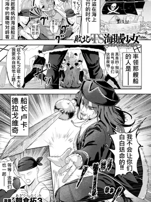 [アンソロジー] 二次元コミックマガジン TS淫紋 メスの身体ってこんなにキモチイイんだVol.1 [中国翻訳] [DL版]_0004