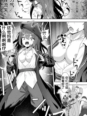 [アンソロジー] 二次元コミックマガジン TS淫紋 メスの身体ってこんなにキモチイイんだVol.1 [中国翻訳] [DL版]_0006