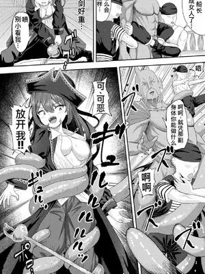 [アンソロジー] 二次元コミックマガジン TS淫紋 メスの身体ってこんなにキモチイイんだVol.1 [中国翻訳] [DL版]_0007
